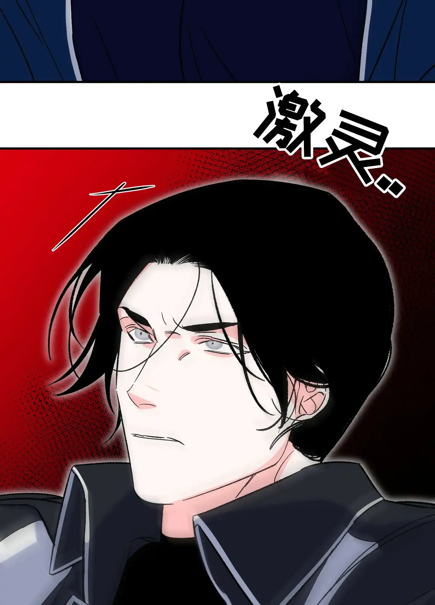 《深度疏导》第4话 第42页