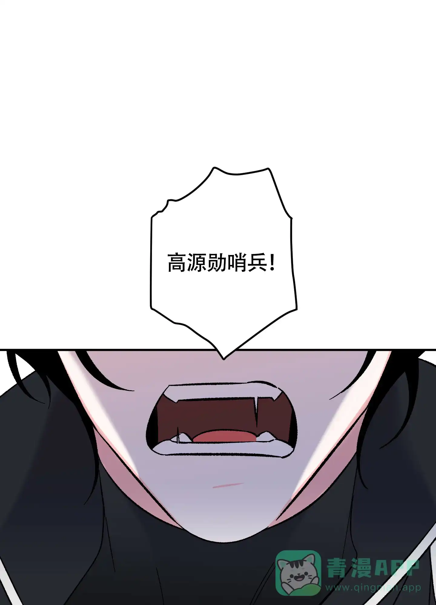 《深度疏导》第4话 第26页