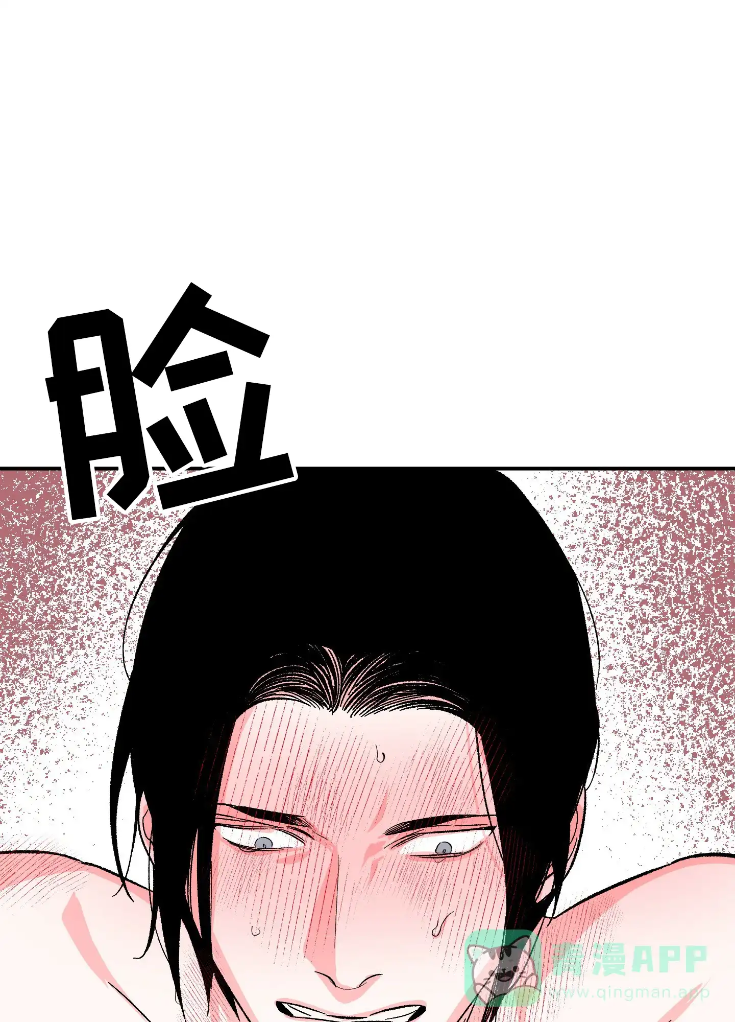 《深度疏导》第5话 第36页