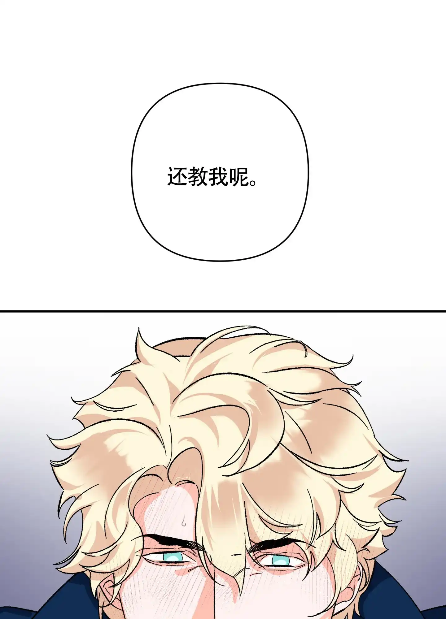 《深度疏导》第5话 第32页