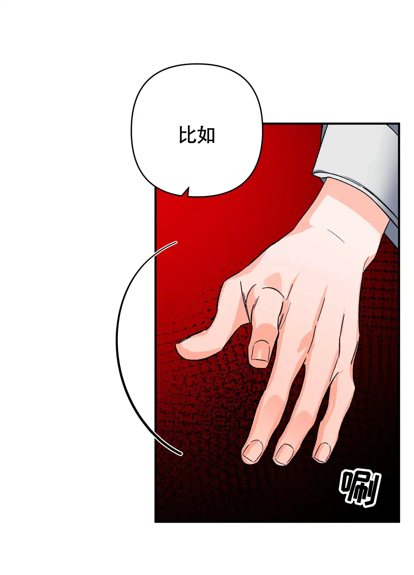《深度疏导》第5话 第29页