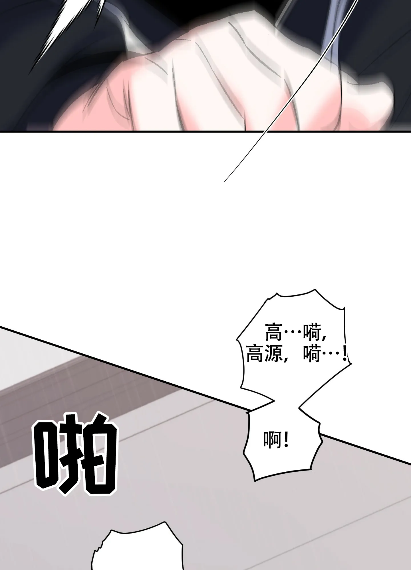 《深度疏导》第5话 第10页