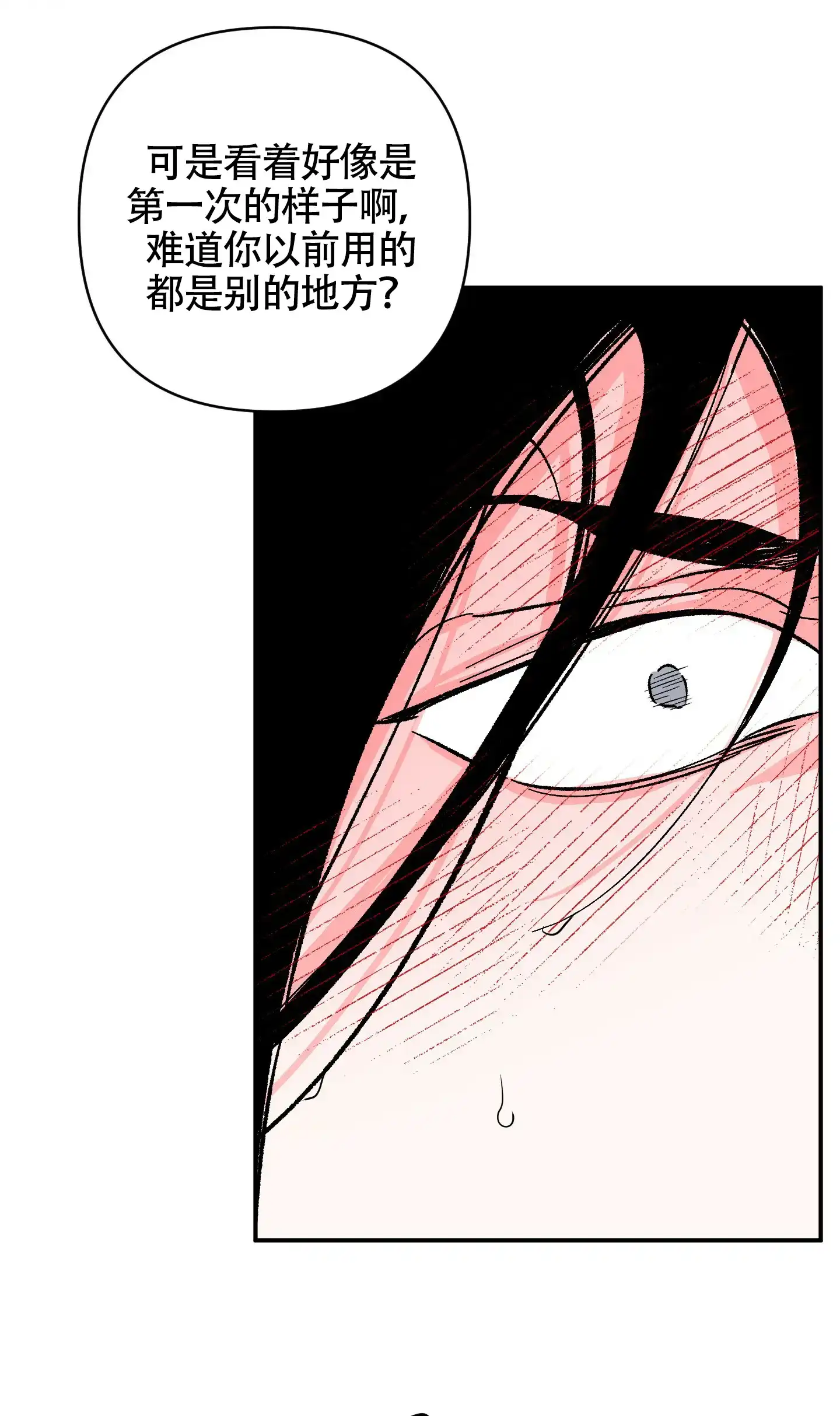 《深度疏导》第5话 第25页