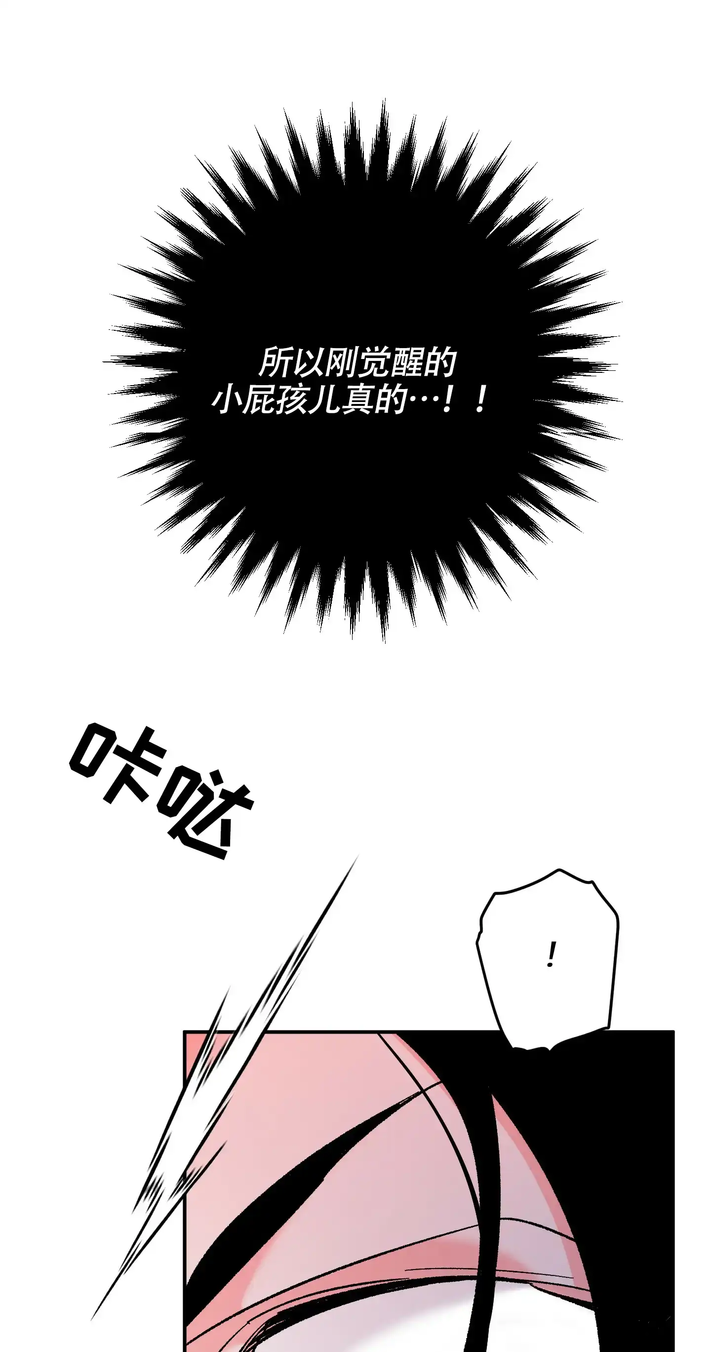 《深度疏导》第5话 第5页