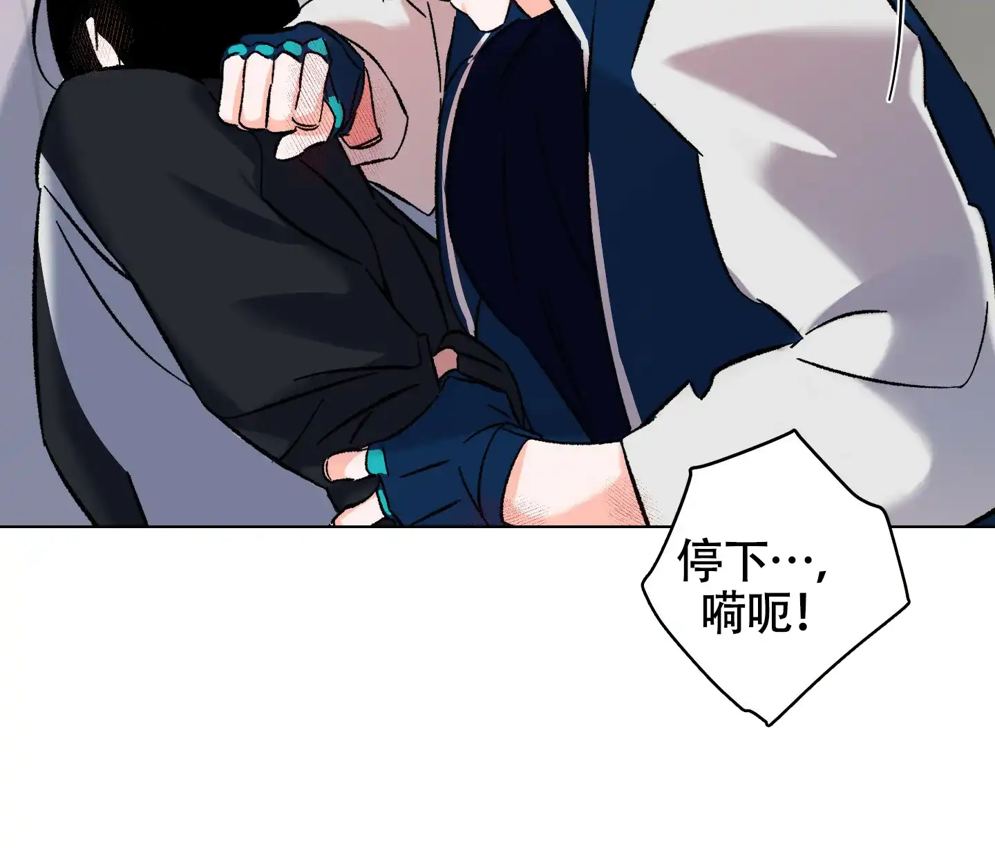 《深度疏导》第5话 第4页