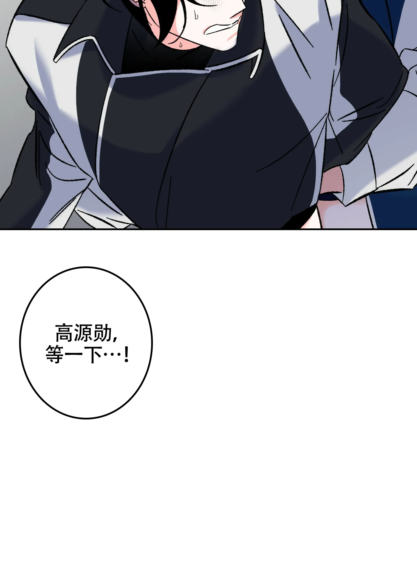 《深度疏导》第5话 第7页