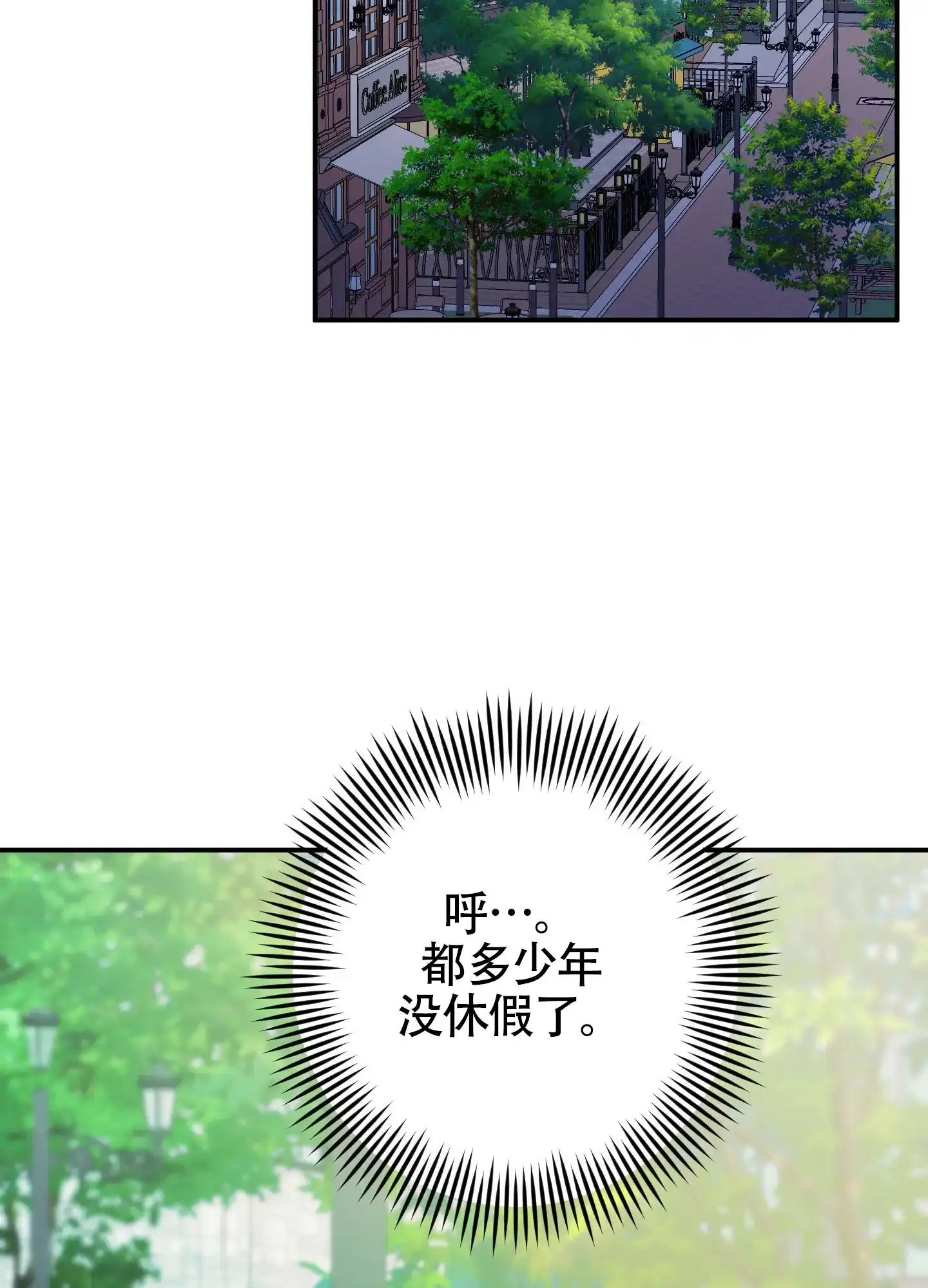《深度疏导》第6话 第8页