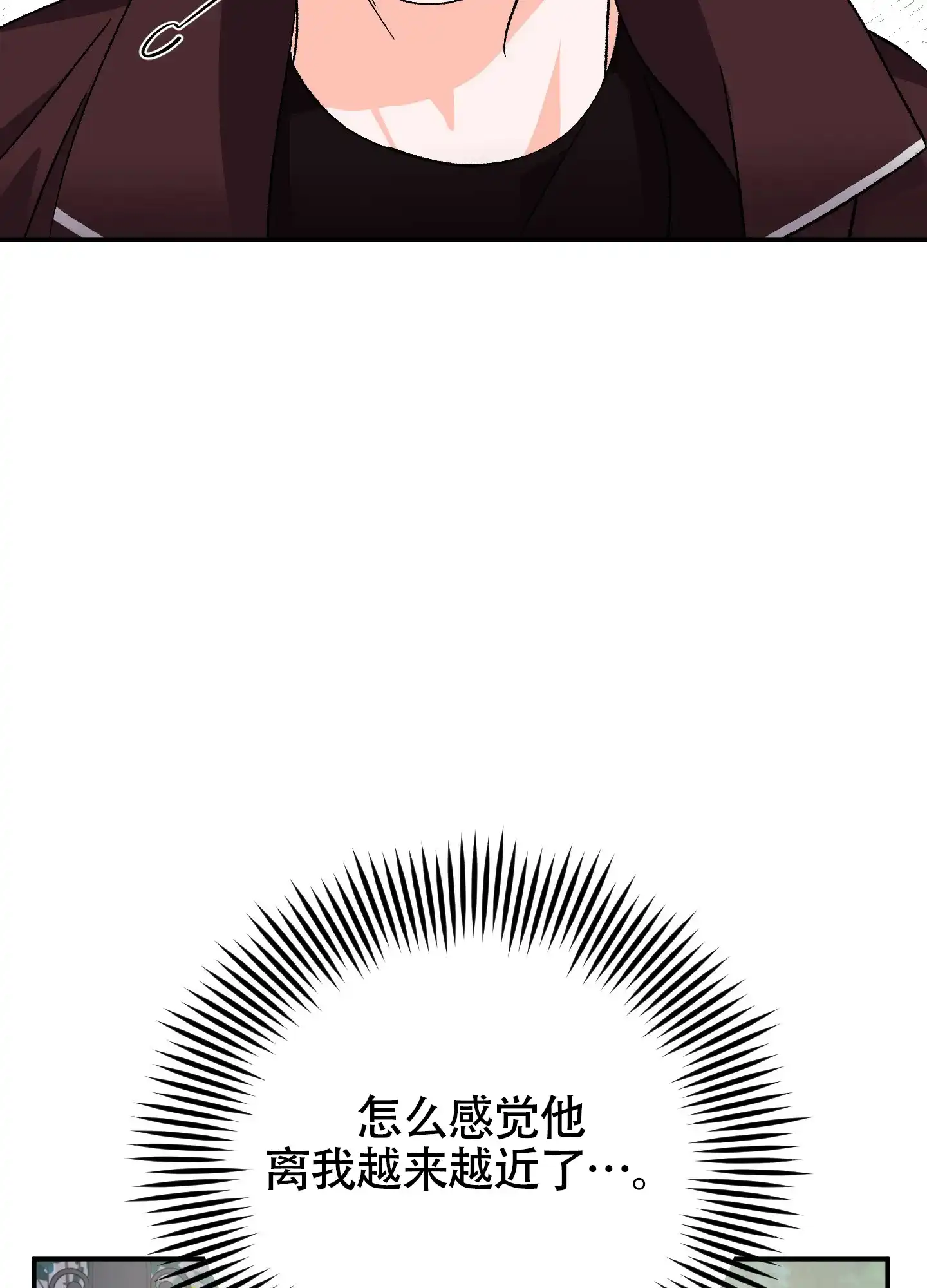 《深度疏导》第6话 第23页