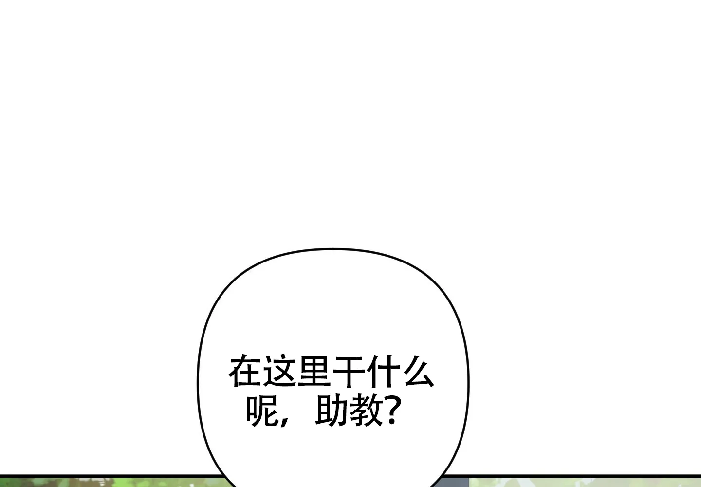 《深度疏导》第6话 第27页