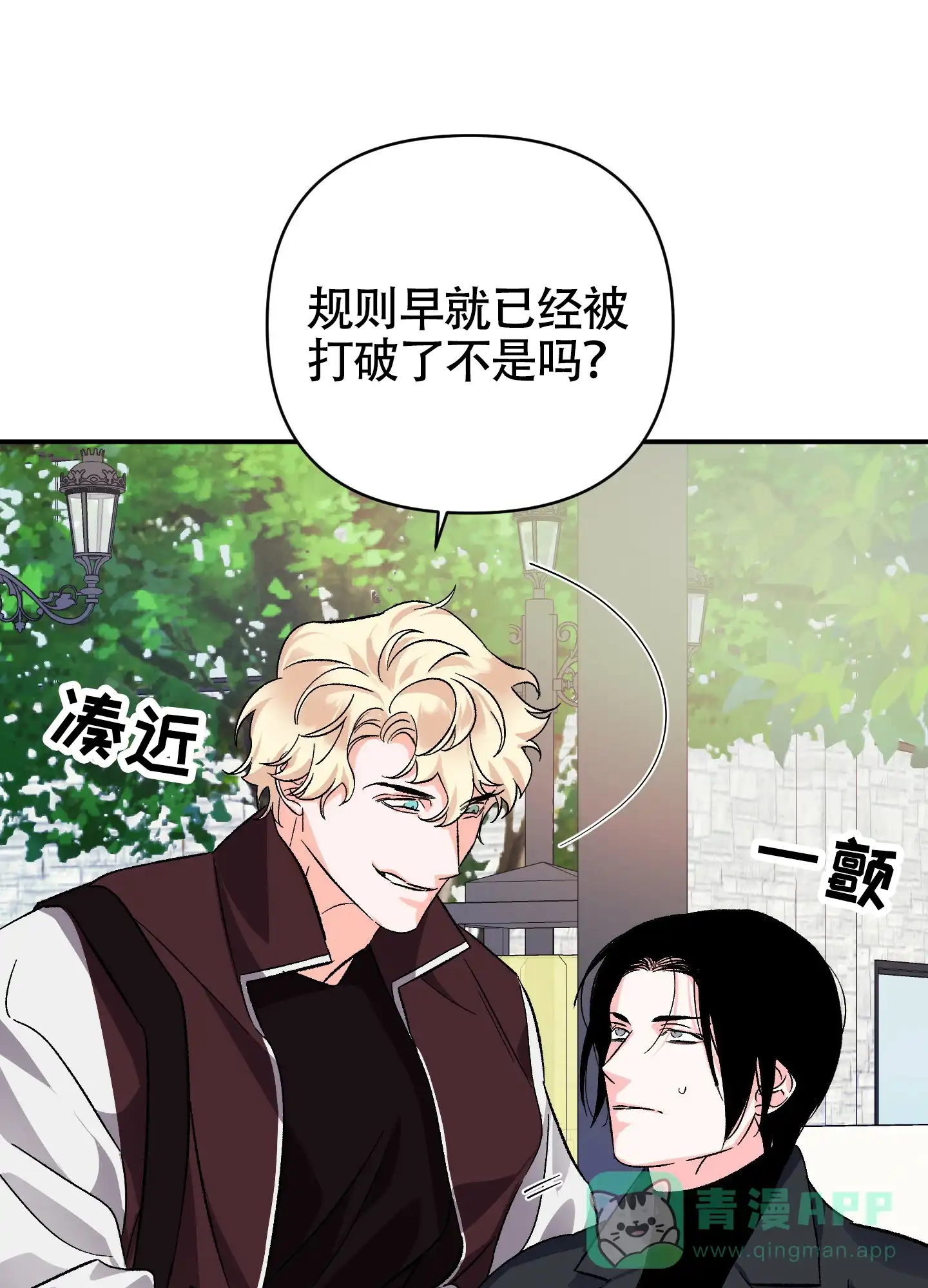 《深度疏导》第6话 第36页