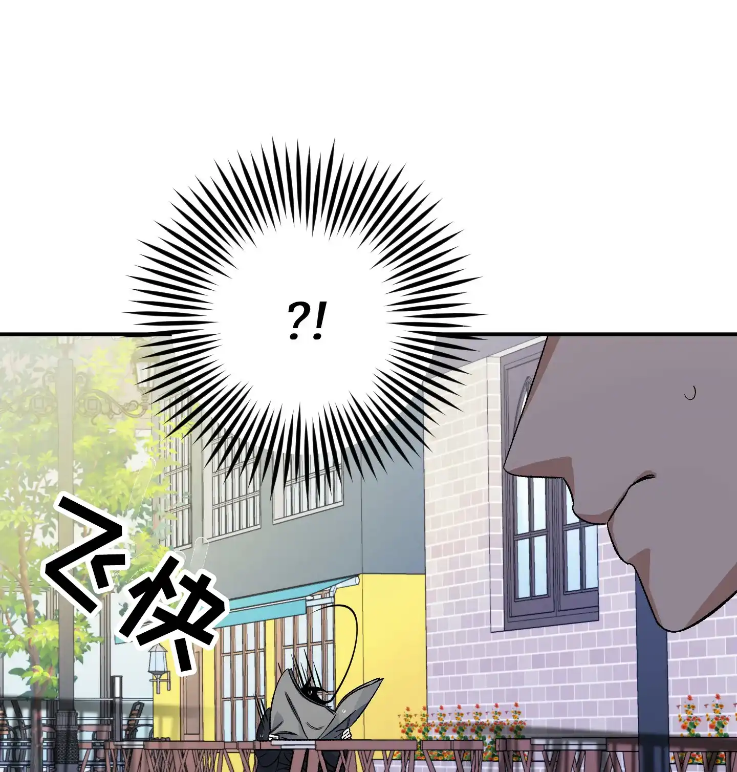 《深度疏导》第6话 第13页