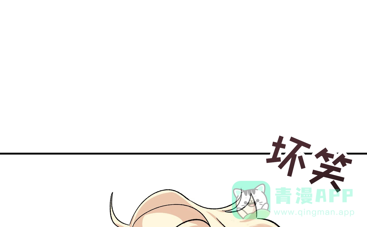 《深度疏导》第6话 第41页