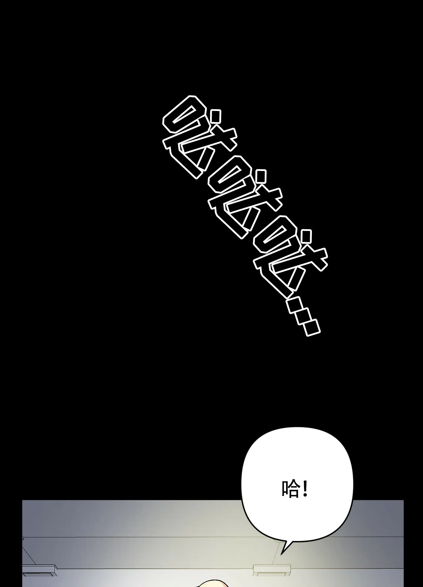《深度疏导》第7话 第18页