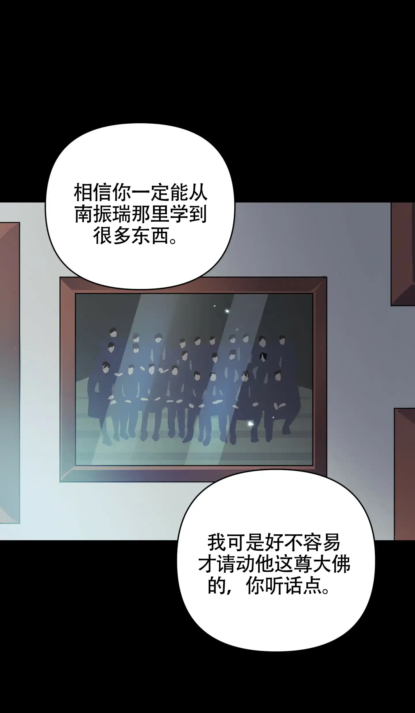 《深度疏导》第7话 第8页