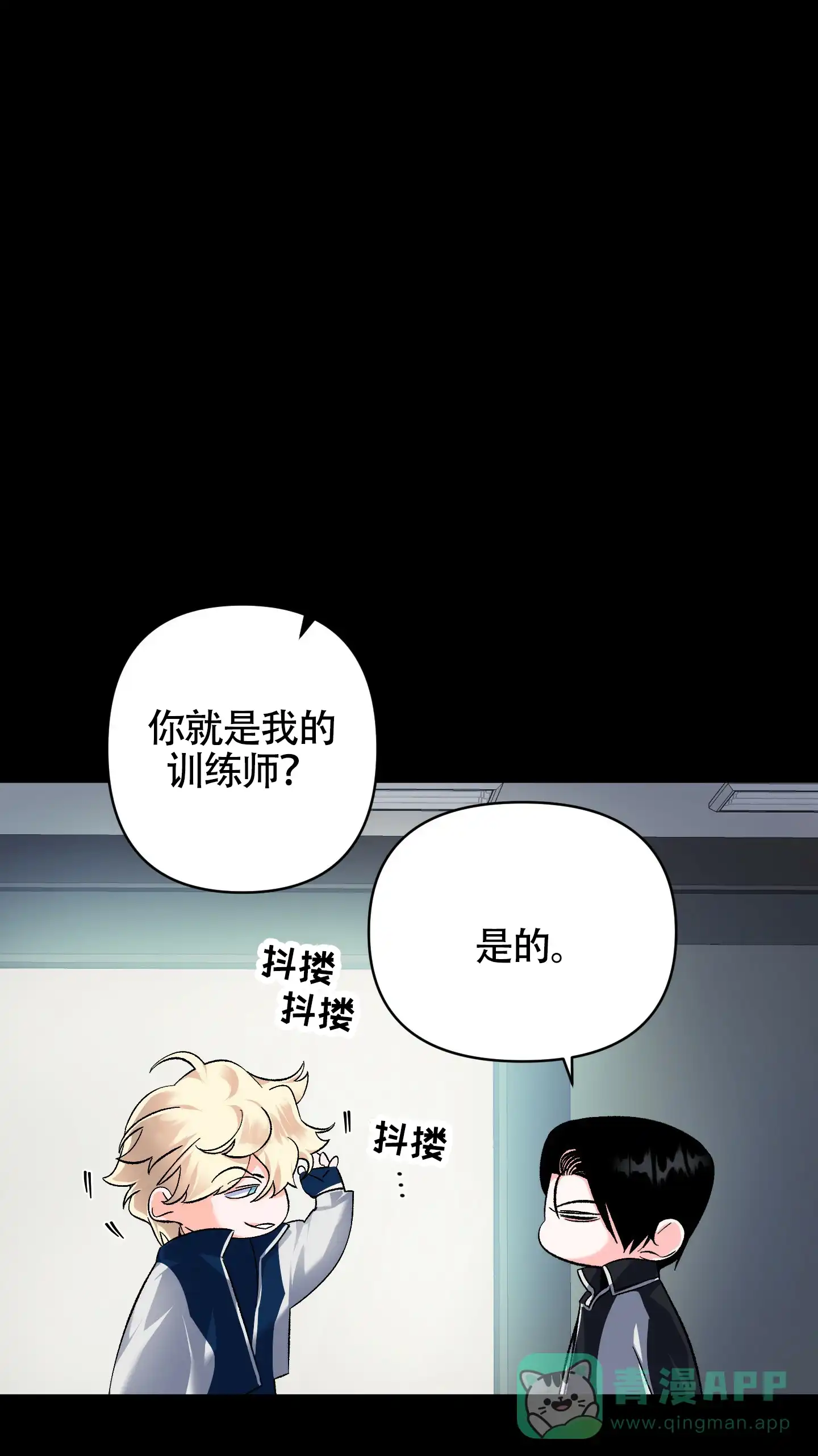 《深度疏导》第7话 第26页