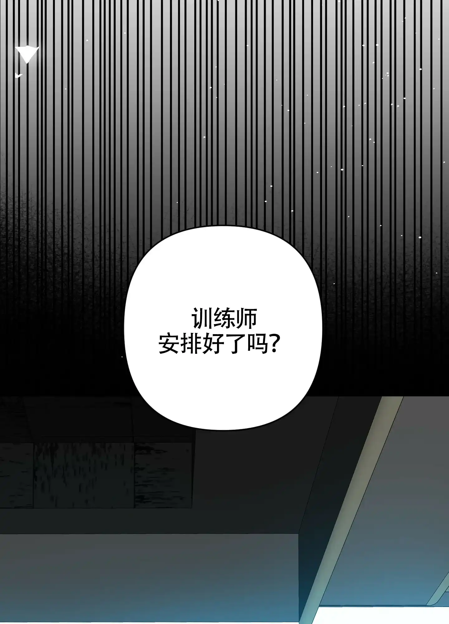《深度疏导》第7话 第42页