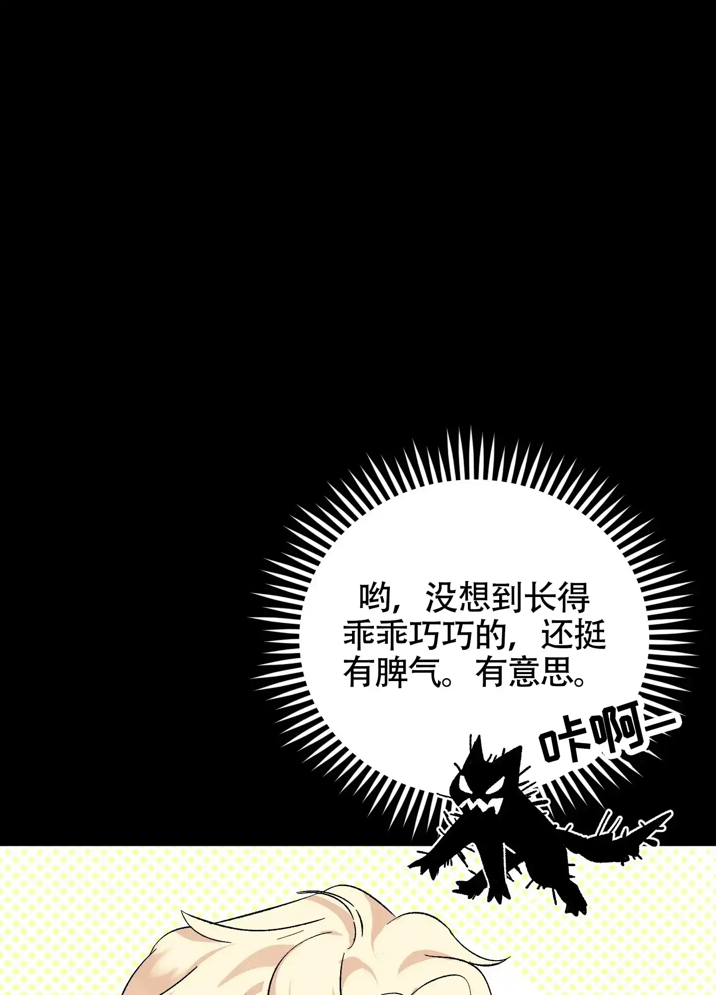 《深度疏导》第7话 第33页