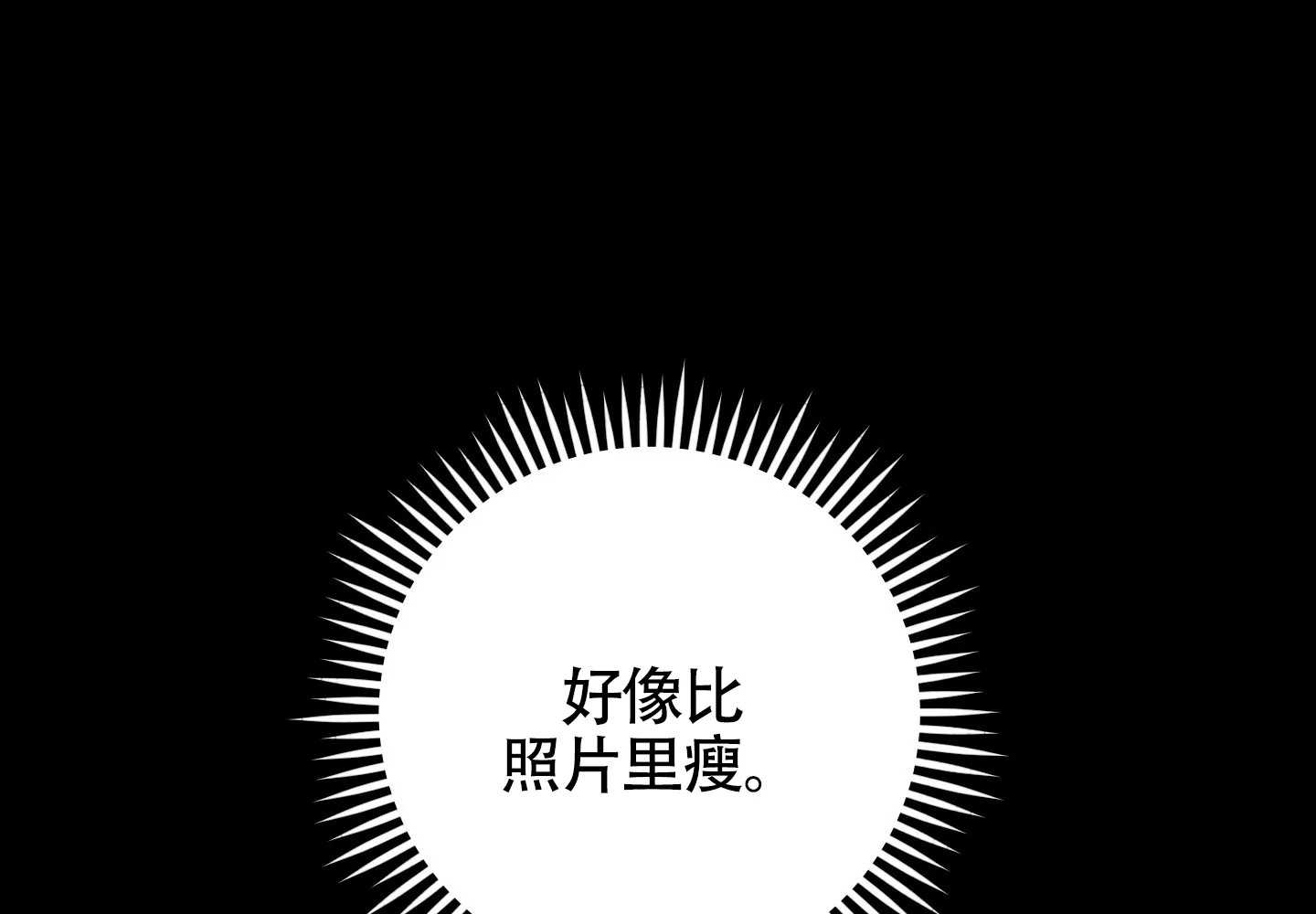 《深度疏导》第7话 第27页