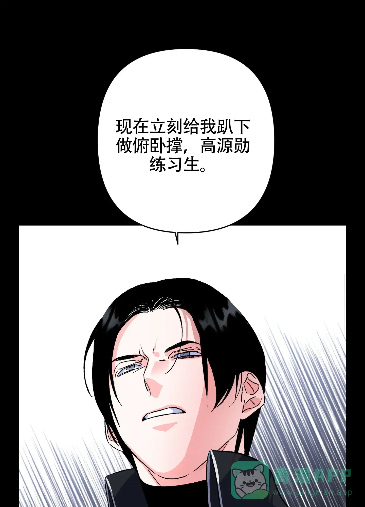 《深度疏导》第7话 第31页