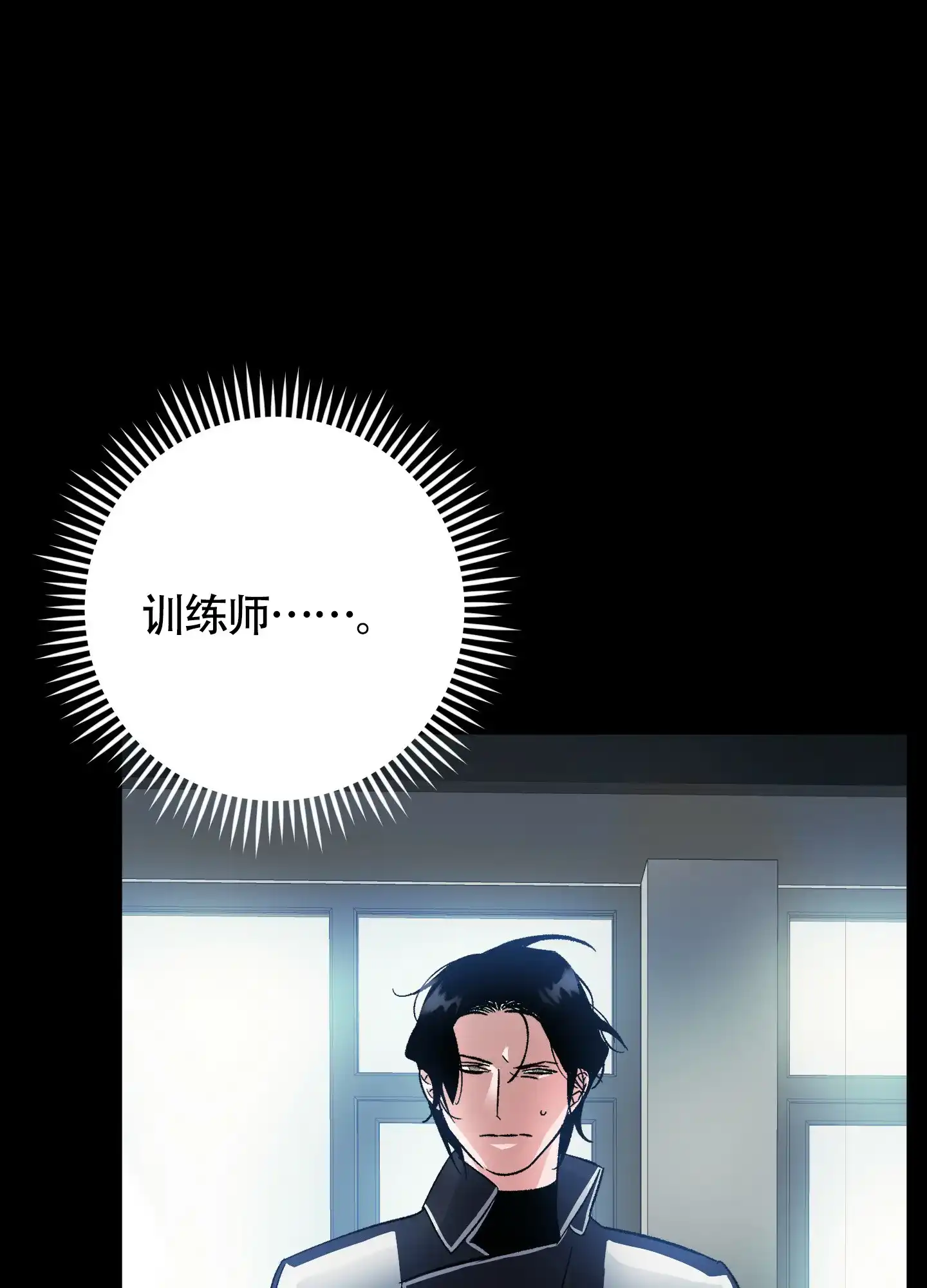 《深度疏导》第7话 第22页