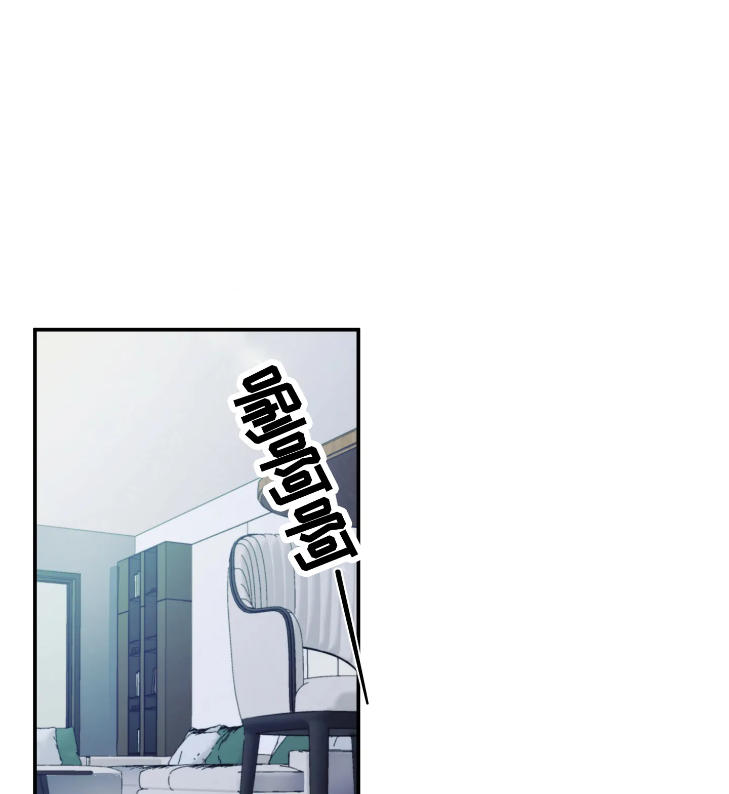 《深度疏导》第8话 第10页