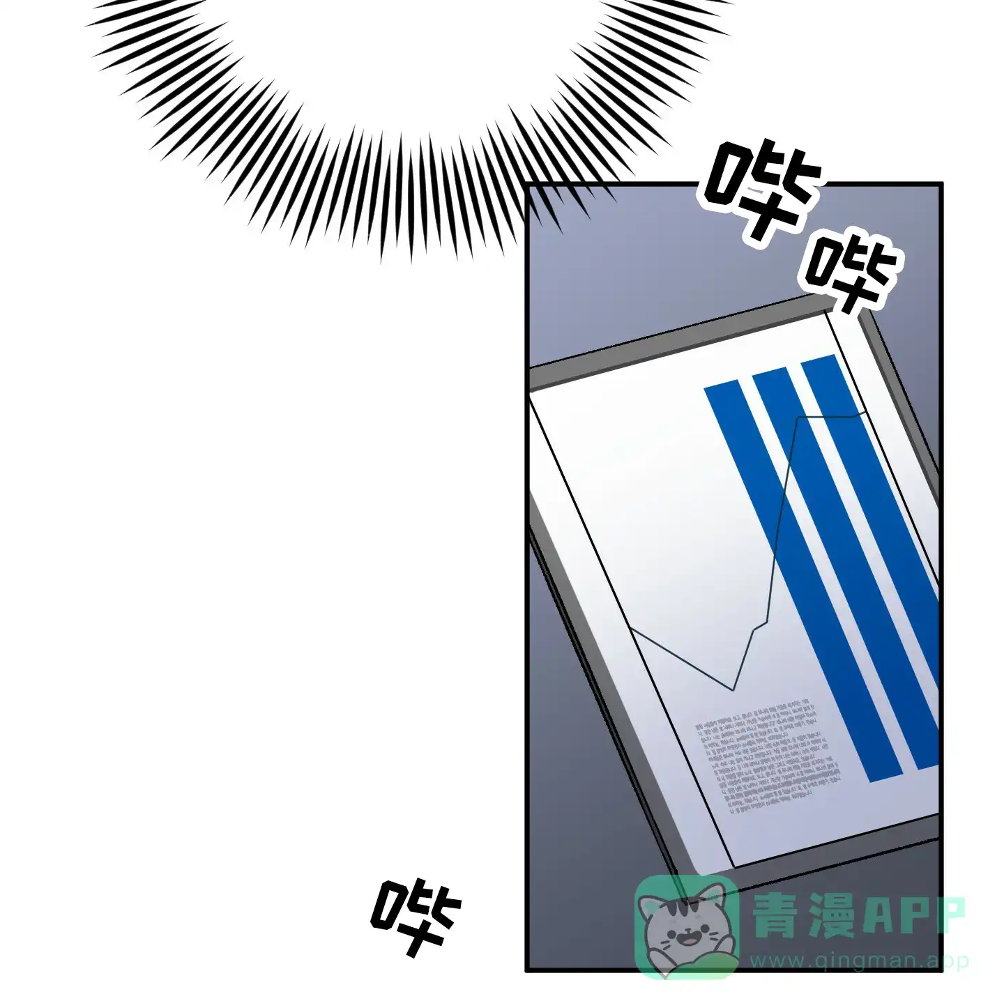 《深度疏导》第8话 第31页