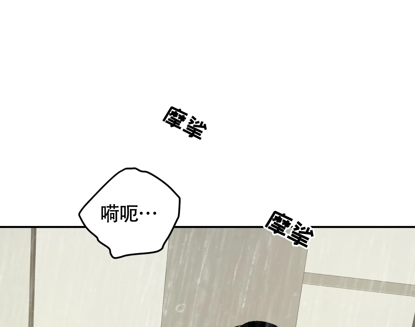《深度疏导》第8话 第18页