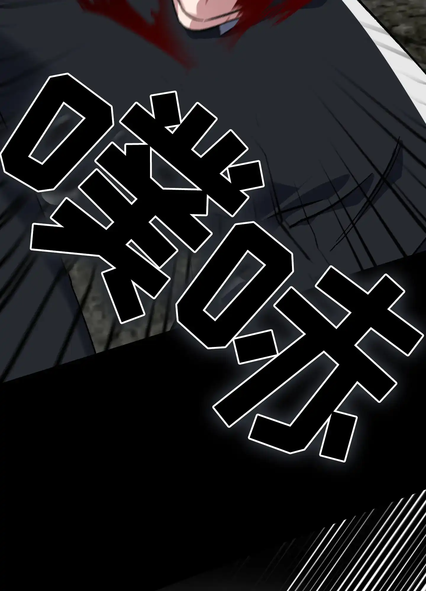 《深度疏导》第9话 第33页