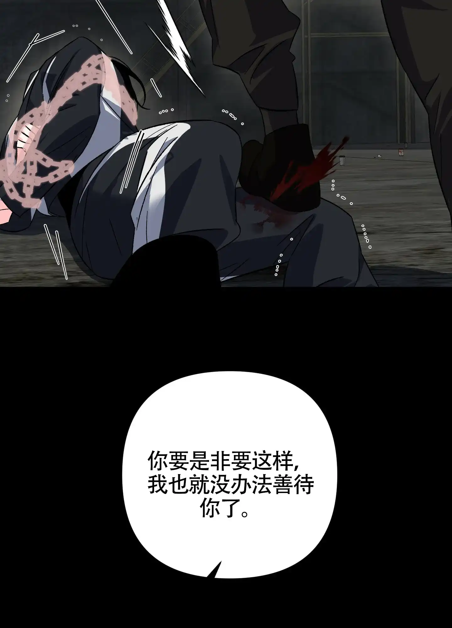 《深度疏导》第9话 第38页