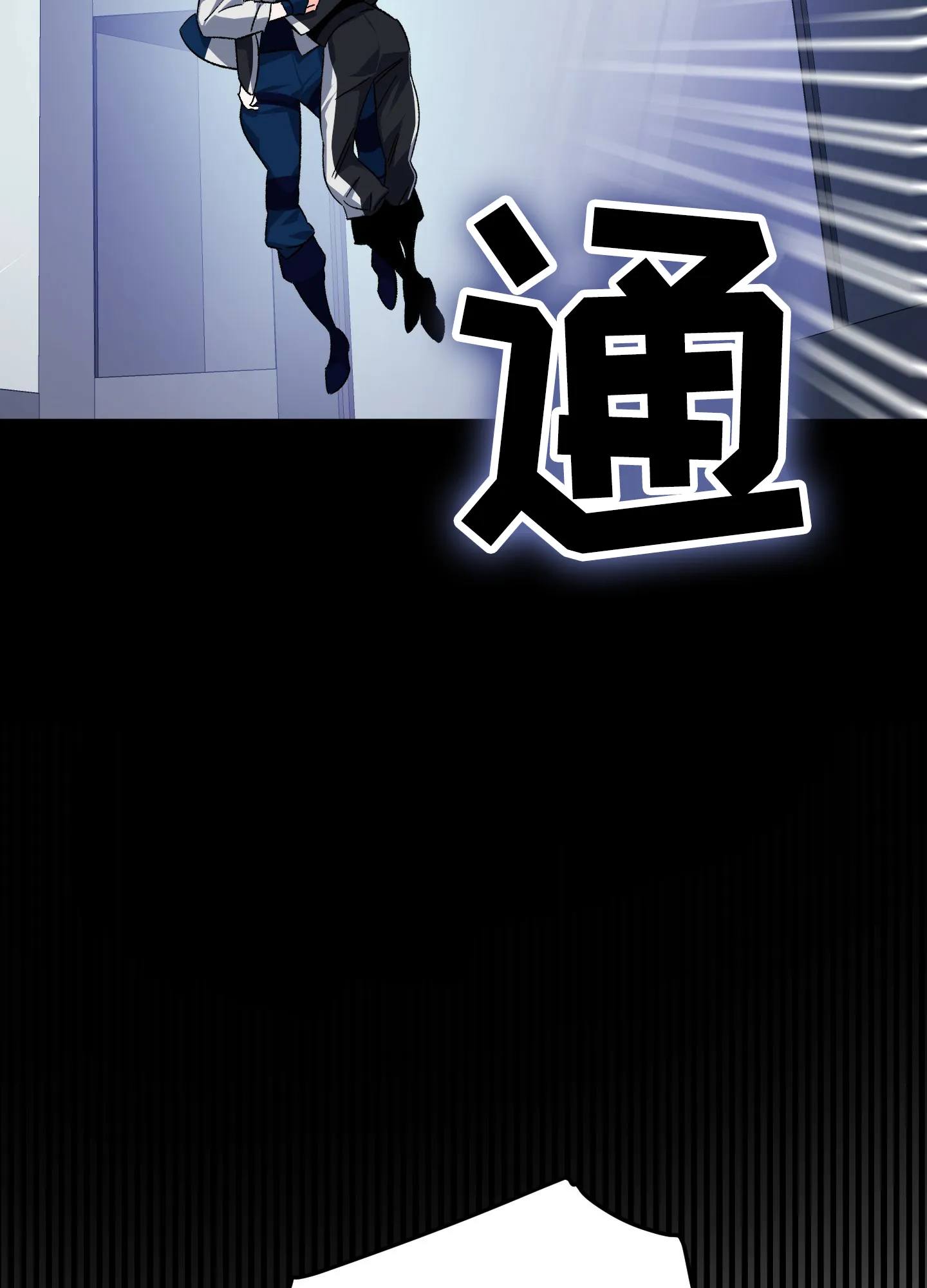 《深度疏导》第9话 第9页