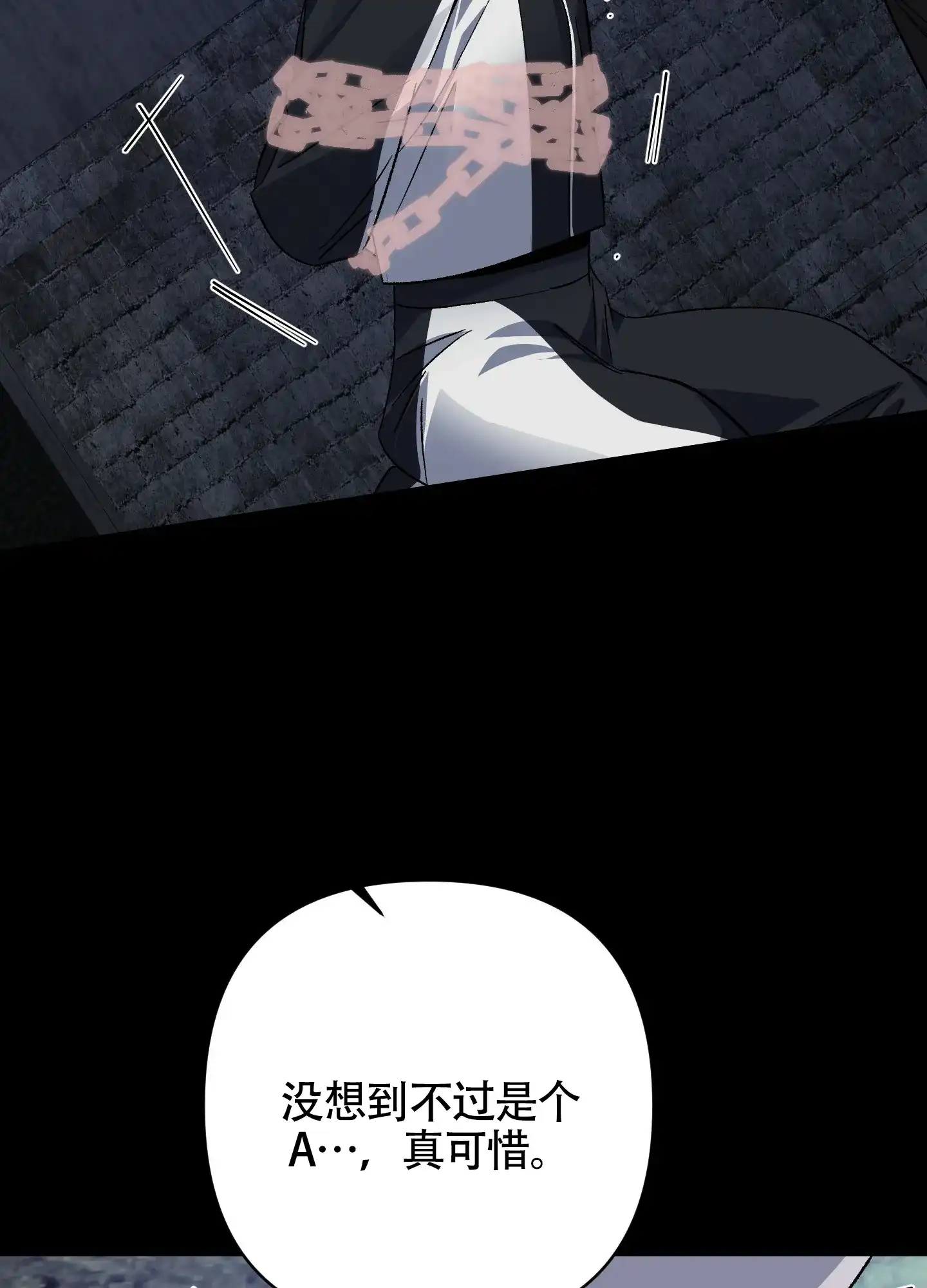 《深度疏导》第9话 第19页
