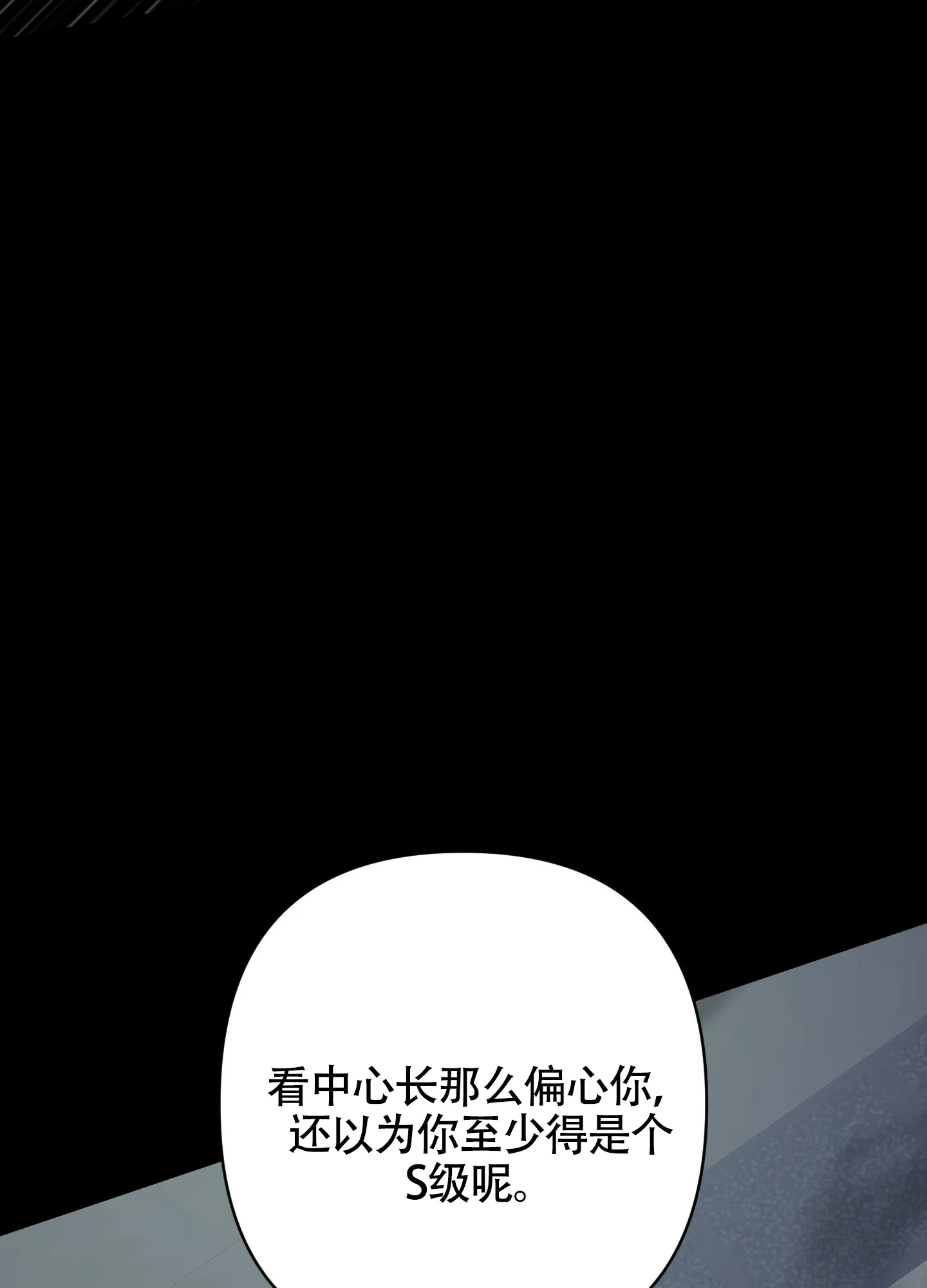 《深度疏导》第9话 第17页