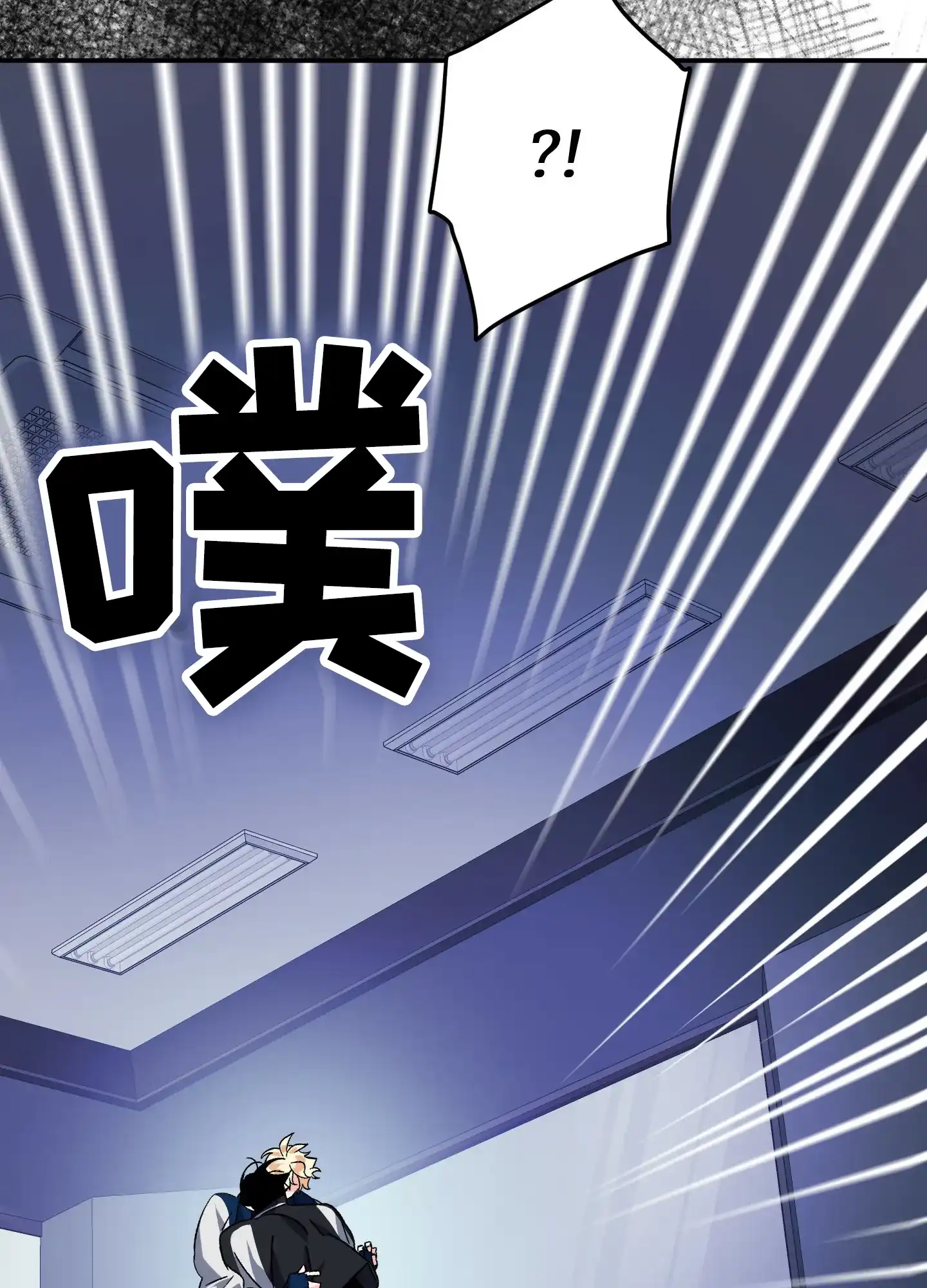 《深度疏导》第9话 第8页