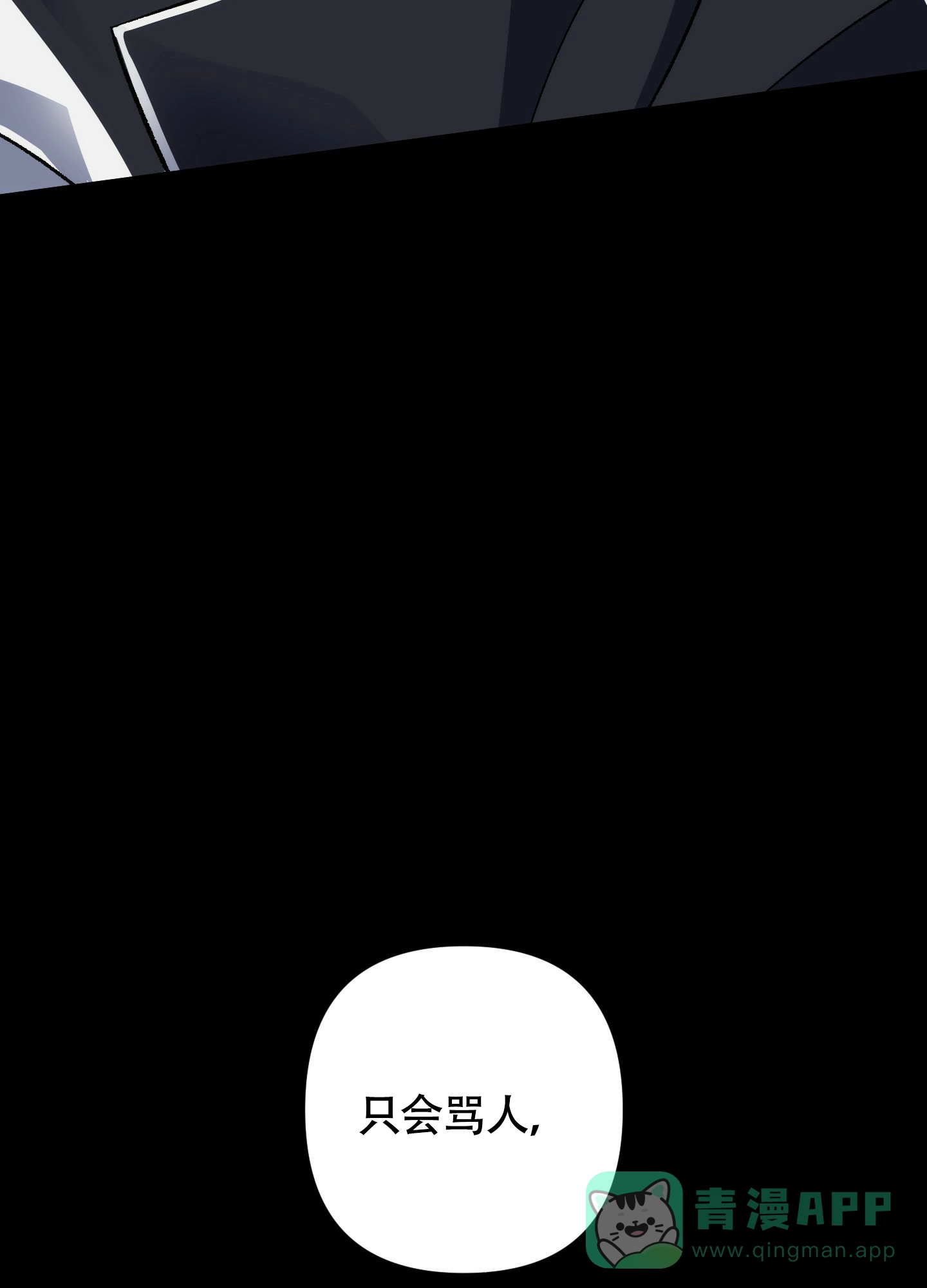 《深度疏导》第9话 第36页