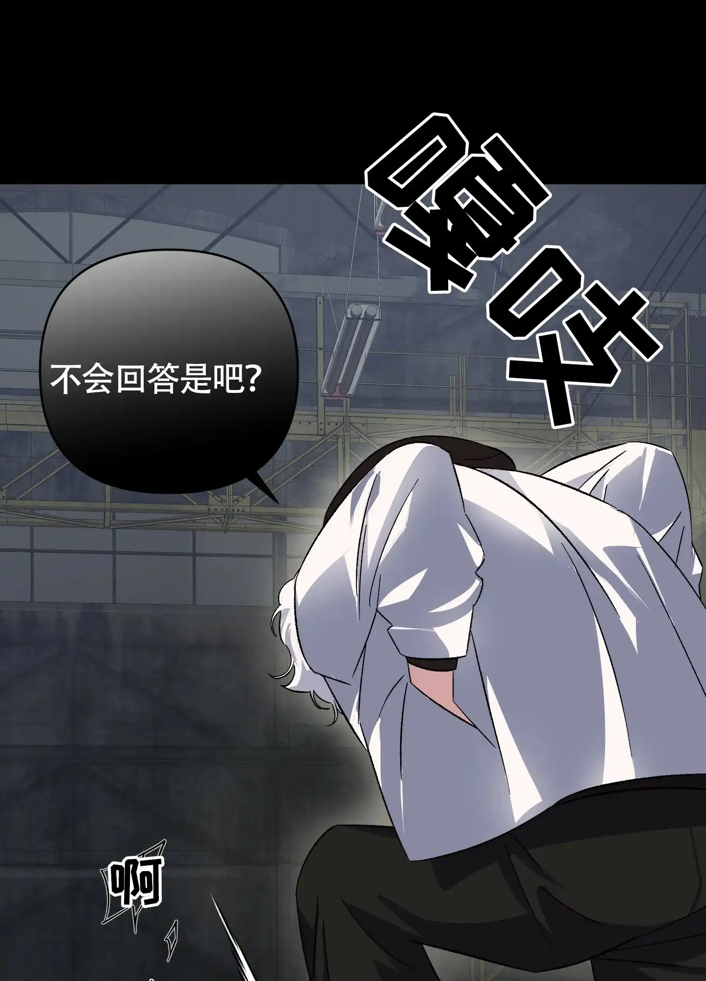 《深度疏导》第9话 第37页