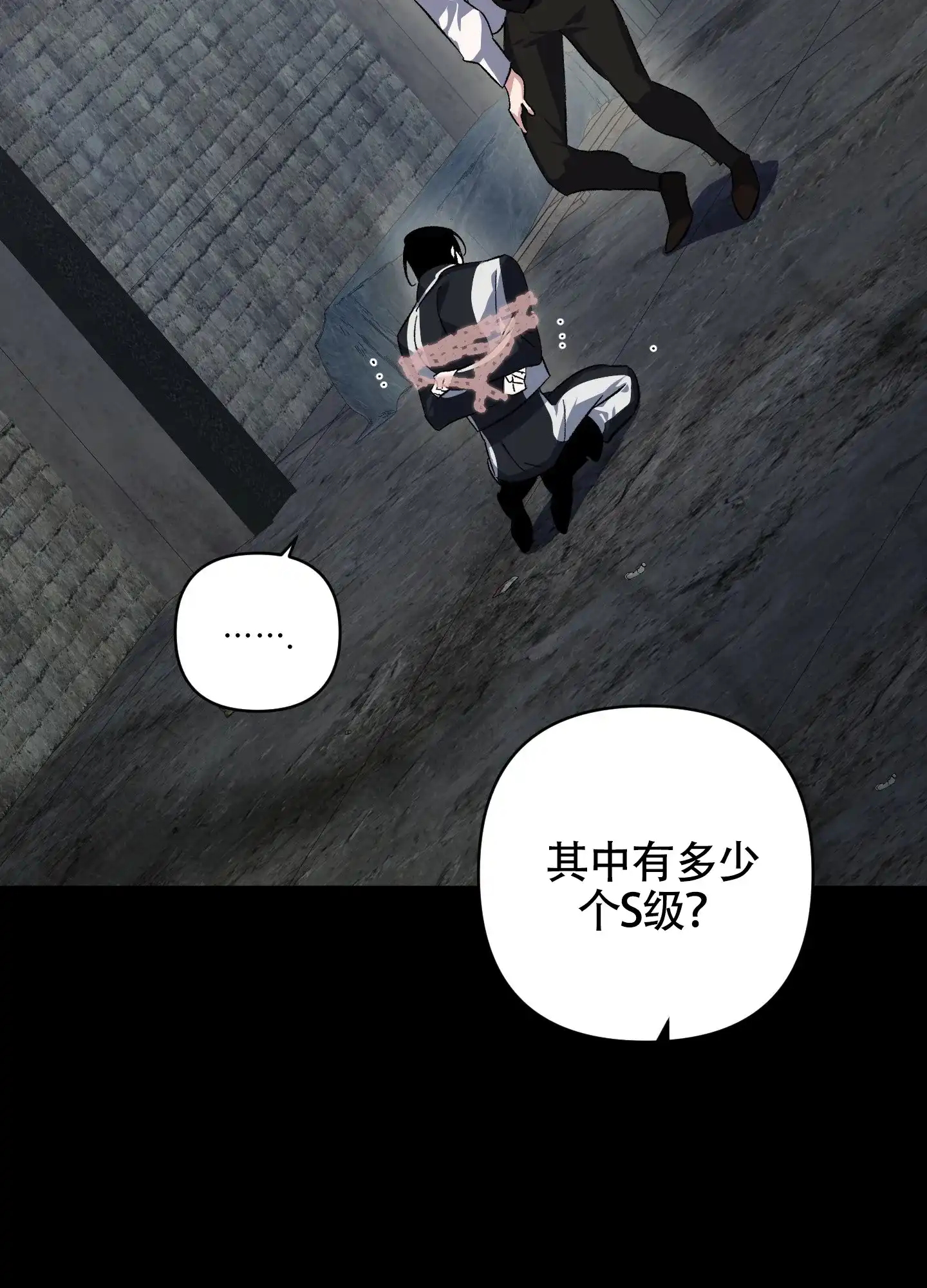 《深度疏导》第9话 第28页