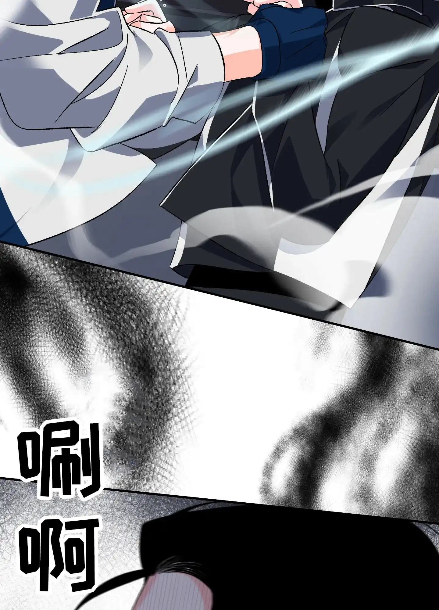 《深度疏导》第9话 第4页