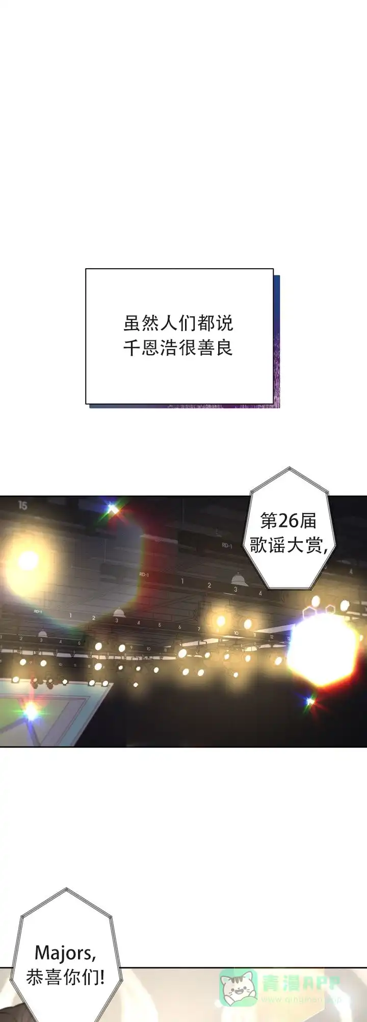 《社内丑闻》第1话 第1页