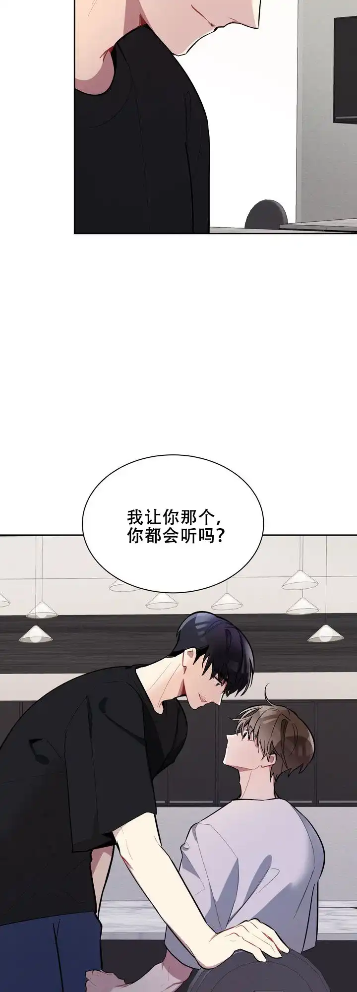 《社内丑闻》第12话 第12页