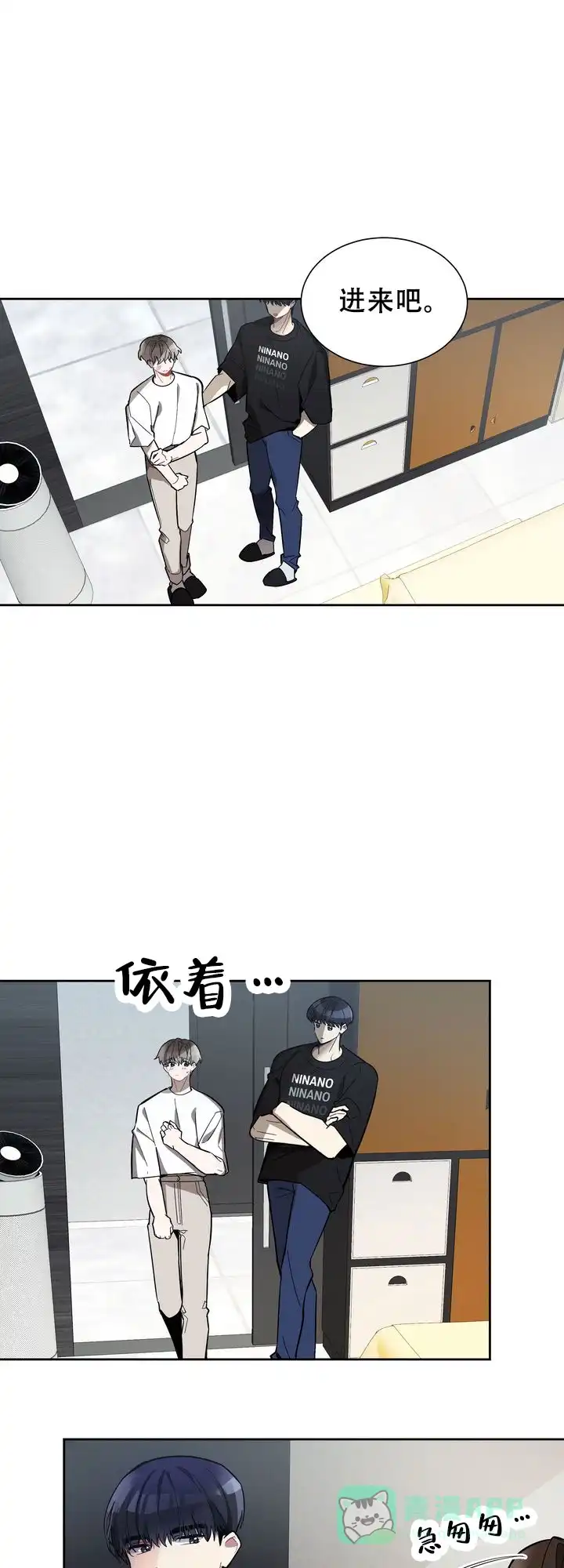 《社内丑闻》第13话 第1页