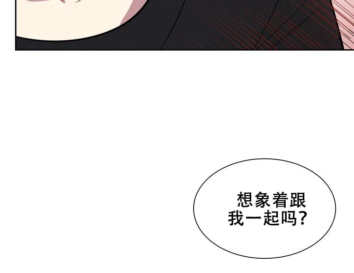 《社内丑闻》第14话 第19页