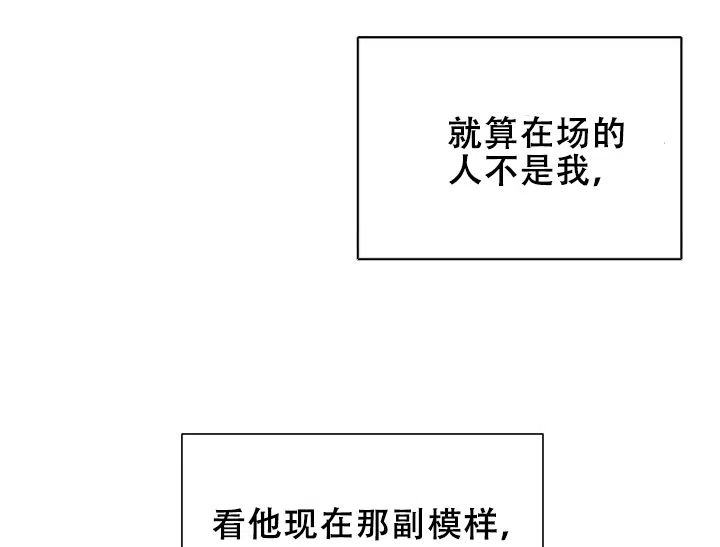 《社内丑闻》第14话 第22页