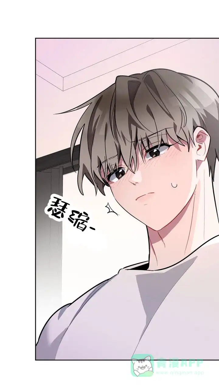 《社内丑闻》第14话 第1页