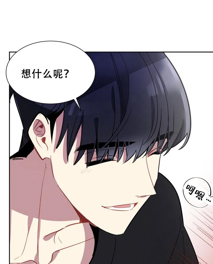 《社内丑闻》第14话 第18页