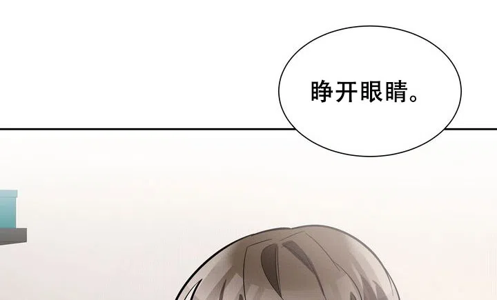 《社内丑闻》第14话 第13页