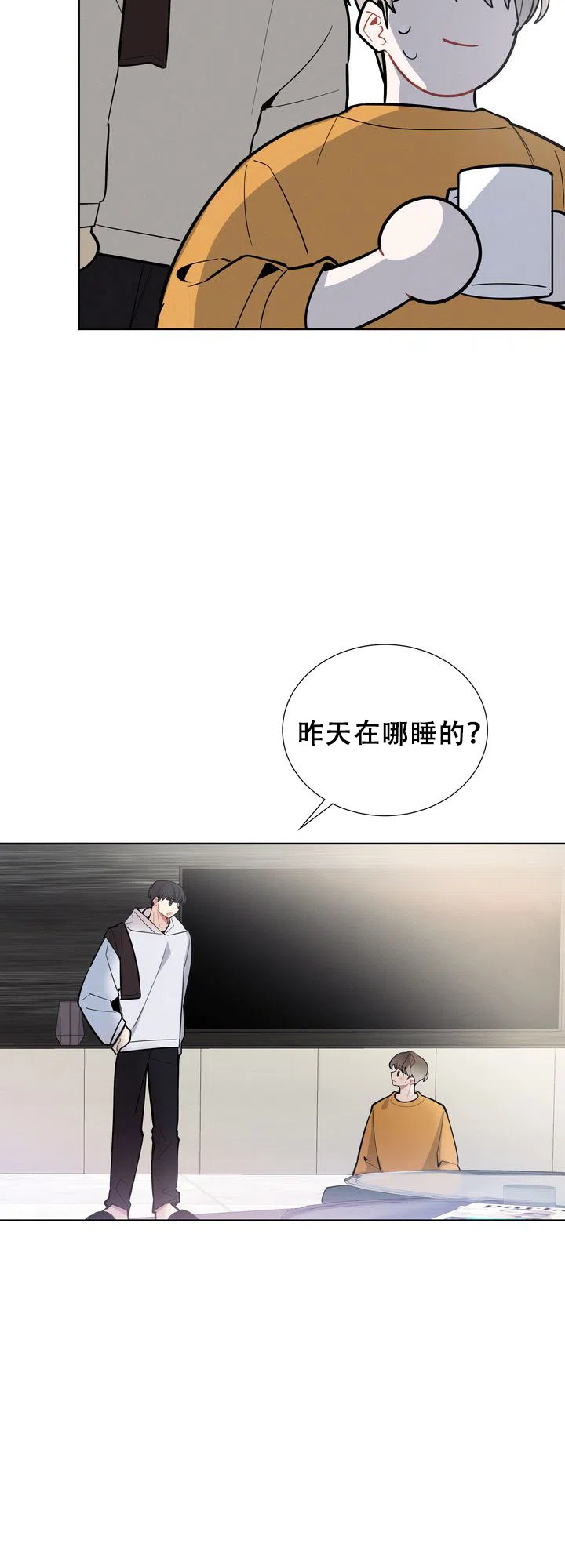 《社内丑闻》第15话 第18页