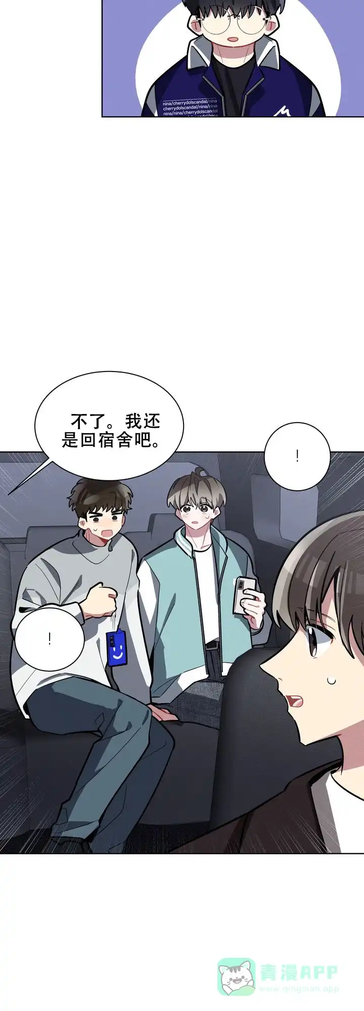 《社内丑闻》第16话 第6页