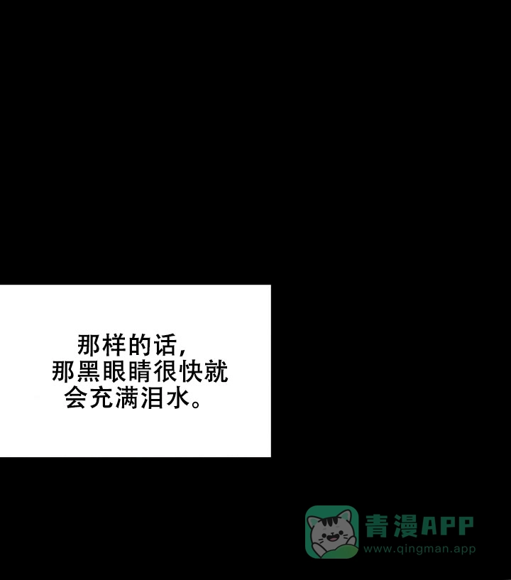 《社内丑闻》第18话 第21页