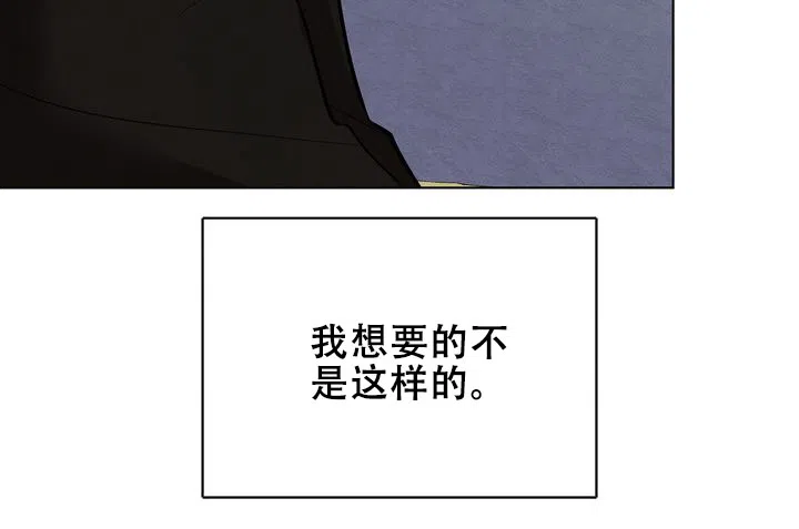 《社内丑闻》第20话 第8页