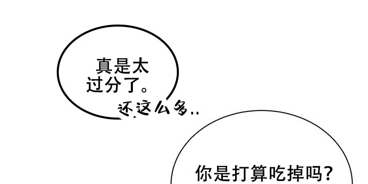 《社内丑闻》第20话 第17页